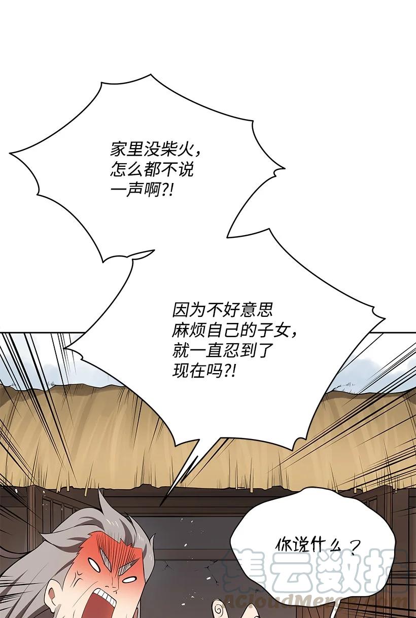97 第九十七话(1/2)-第93话