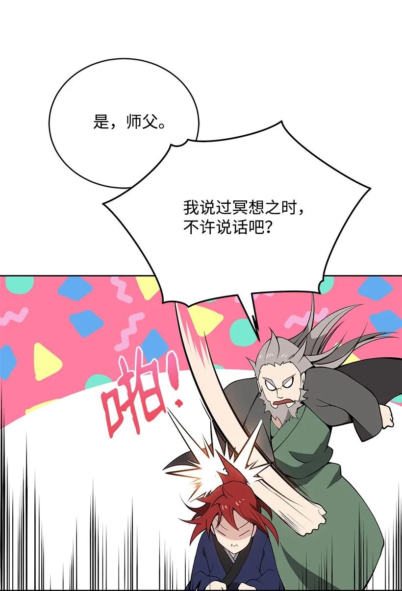 97 第九十七话(1/2)-第93话