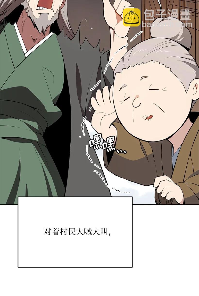 97 第九十七话(1/2)-第93话