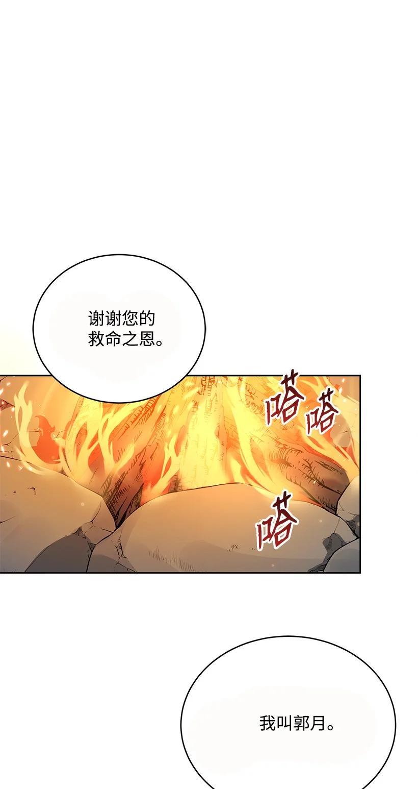 99 第九十九话(1/2)-第95话