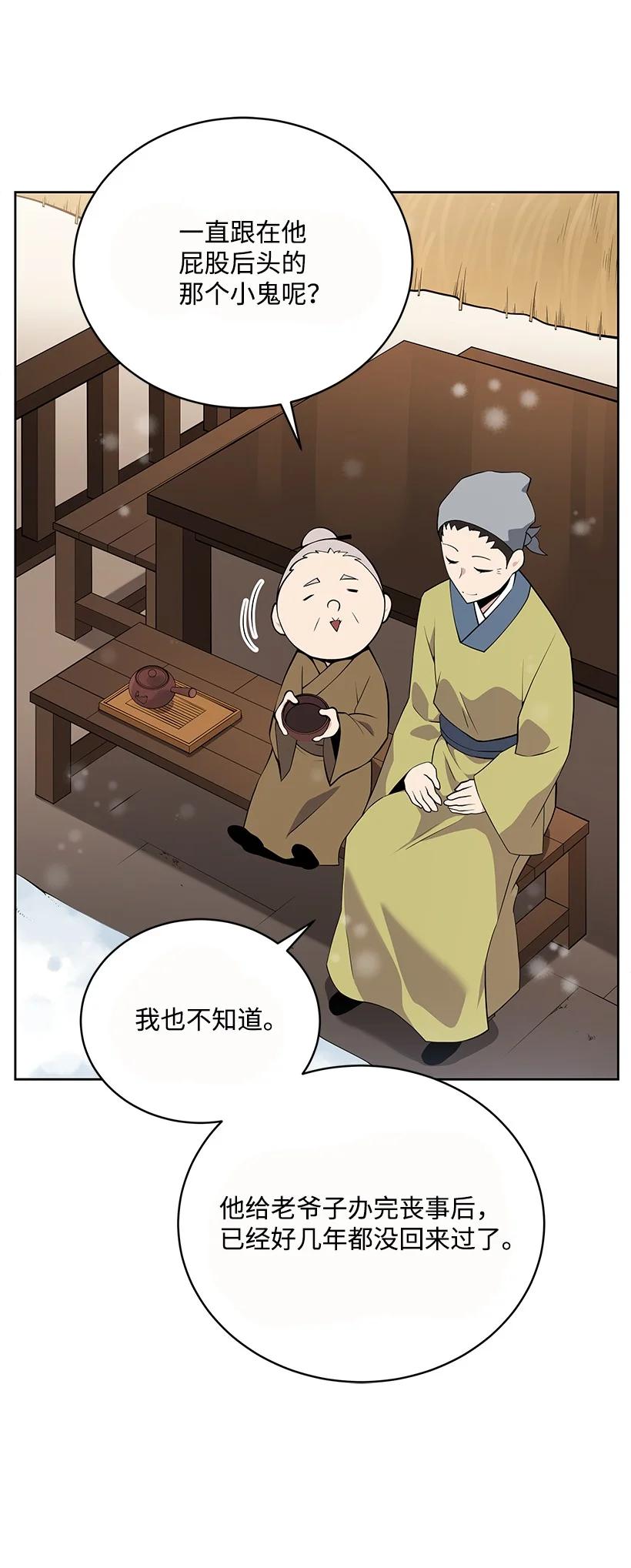 99 第九十九话(1/2)-第95话