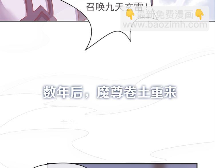 序章 忠犬魔尊X清冷剑修(1/2)-第1话