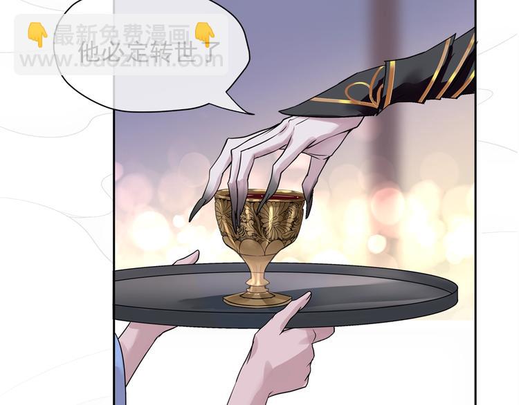 序章 忠犬魔尊X清冷剑修(1/2)-第1话