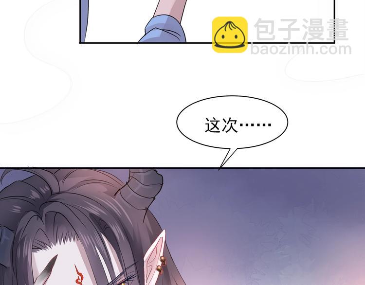 序章 忠犬魔尊X清冷剑修(1/2)-第1话