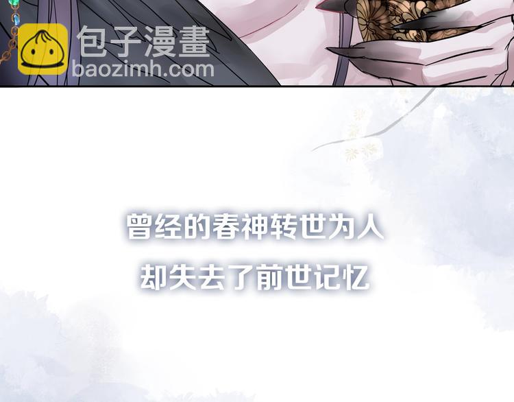 序章 忠犬魔尊X清冷剑修(1/2)-第1话
