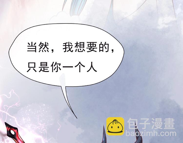 序章 忠犬魔尊X清冷剑修(1/2)-第1话
