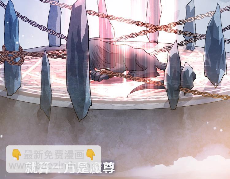 序章 忠犬魔尊X清冷剑修(1/2)-第1话