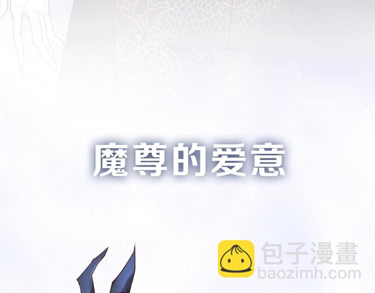 序章 忠犬魔尊X清冷剑修(1/2)-第1话