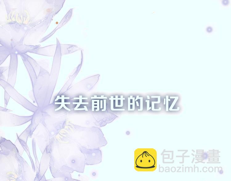 序章 忠犬魔尊X清冷剑修(1/2)-第1话