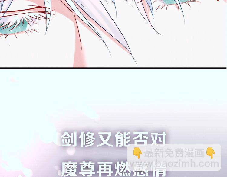 序章 忠犬魔尊X清冷剑修(1/2)-第1话