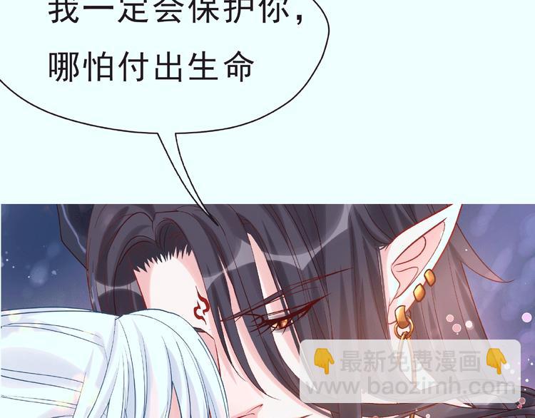 序章 忠犬魔尊X清冷剑修(1/2)-第1话