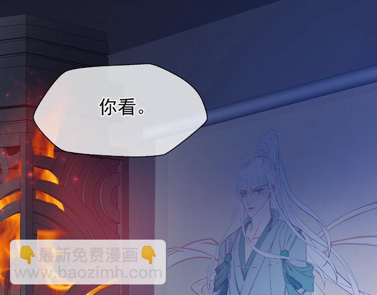 第10话 魔尊的怒意(1/4)-第11话