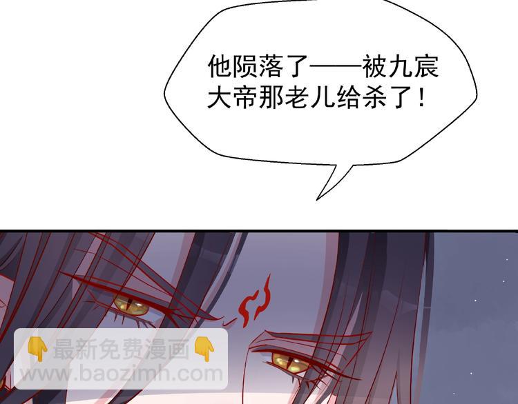 第10话 魔尊的怒意(1/4)-第11话