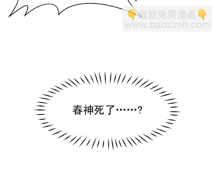 第10话 魔尊的怒意(1/4)-第11话
