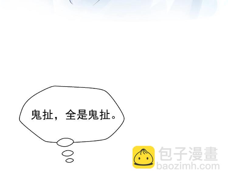 第10话 魔尊的怒意(1/4)-第11话