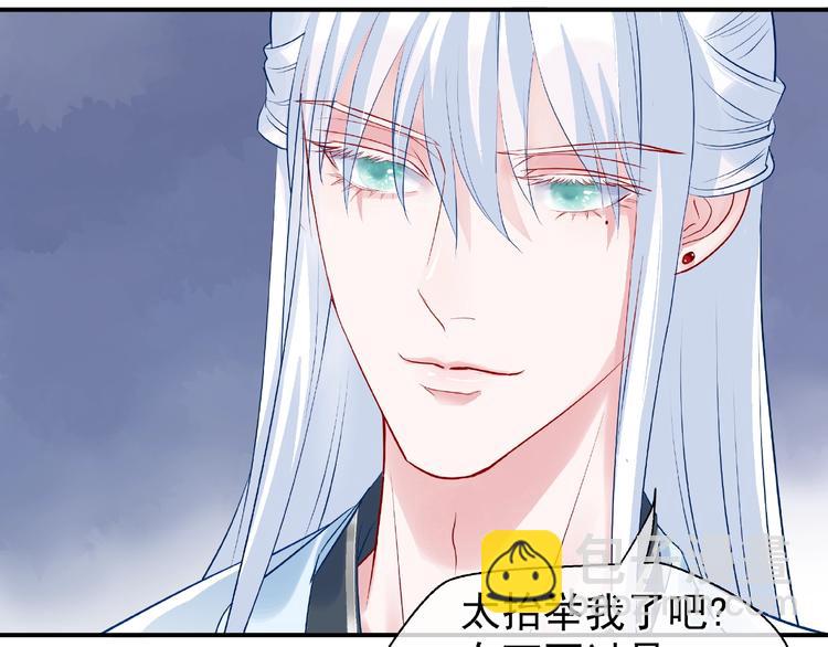 第10话 魔尊的怒意(1/4)-第11话