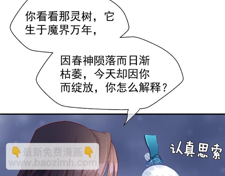 第10话 魔尊的怒意(1/4)-第11话