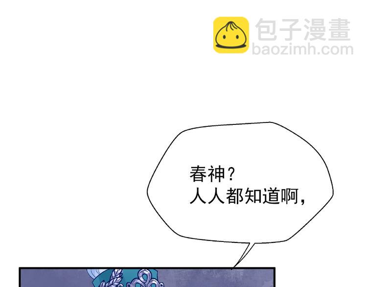 第10话 魔尊的怒意(1/4)-第11话