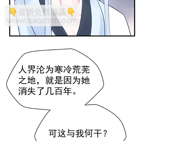 第10话 魔尊的怒意(1/4)-第11话