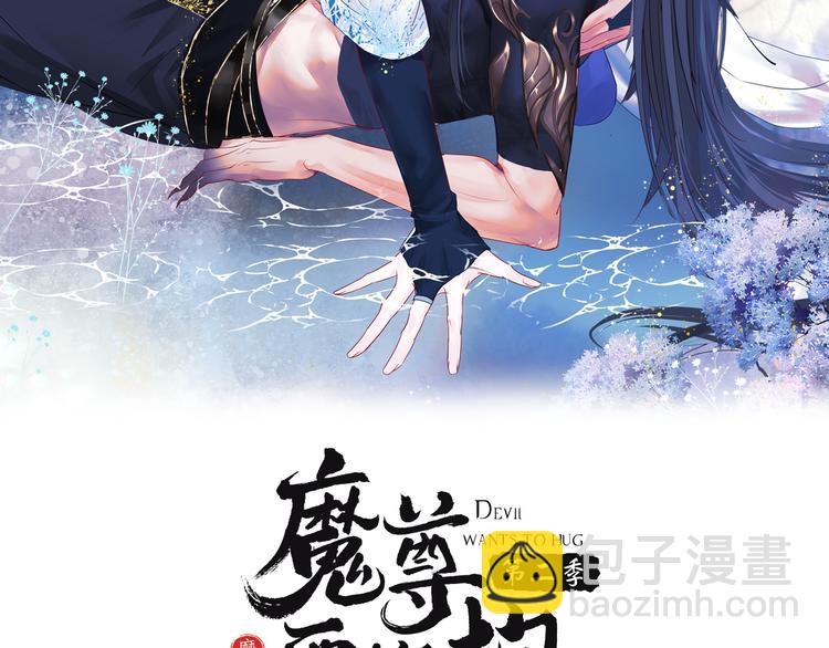 第6话 怒斩妖邪(1/3)-第99话