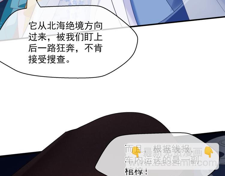 第6话 怒斩妖邪(1/3)-第99话