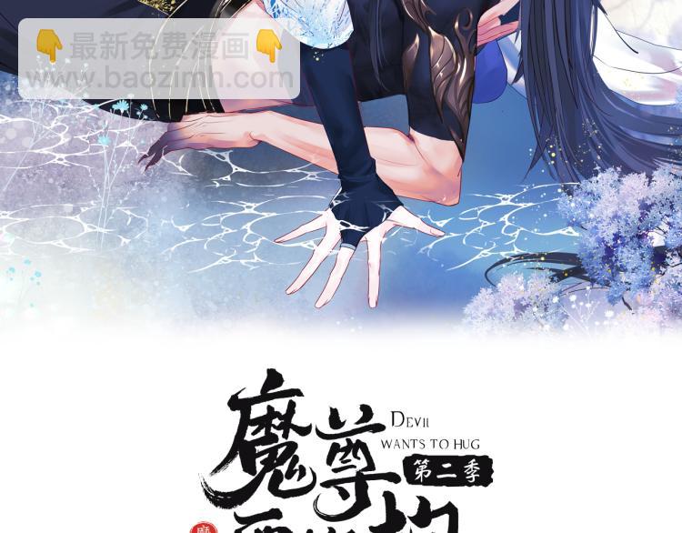 第8话 忘川酒的解药(1/4)-第101话
