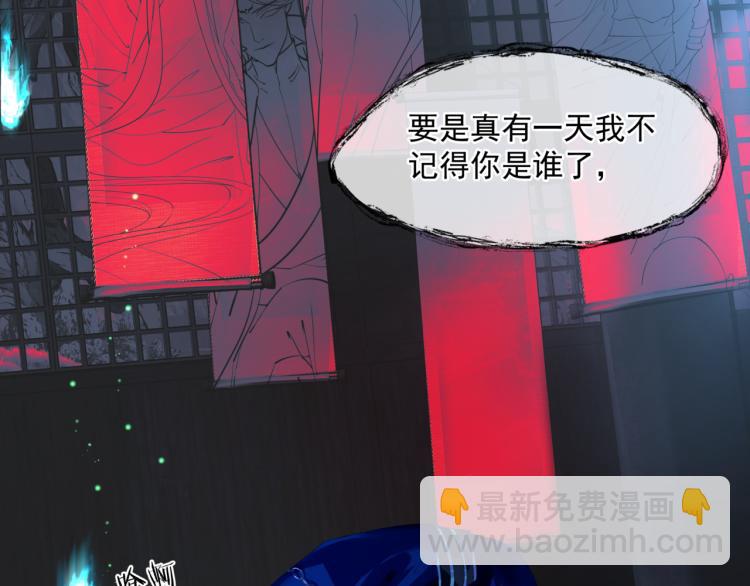第8话 忘川酒的解药(1/4)-第101话