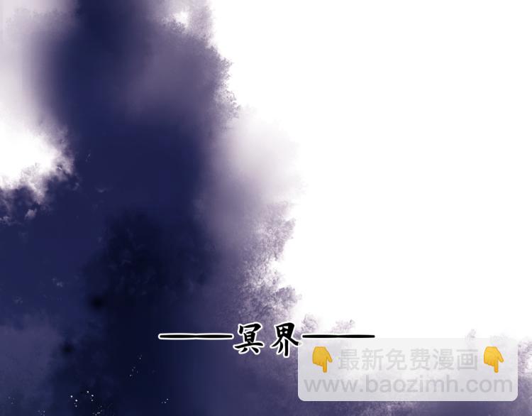 第8话 忘川酒的解药(1/4)-第101话