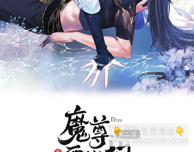 第14话 金屋藏&ldquo;娇&rdquo;？(1/3)-第107话