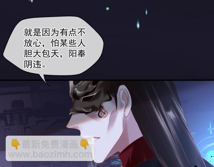 第14话 金屋藏&ldquo;娇&rdquo;？(1/3)-第107话