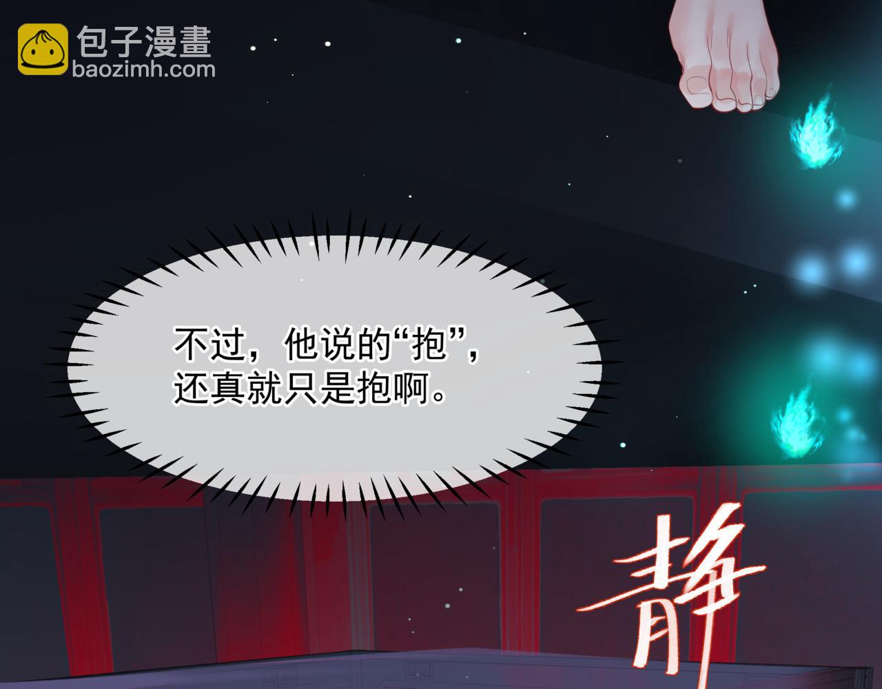 第18话 此刻温柔(1/4)-第111话