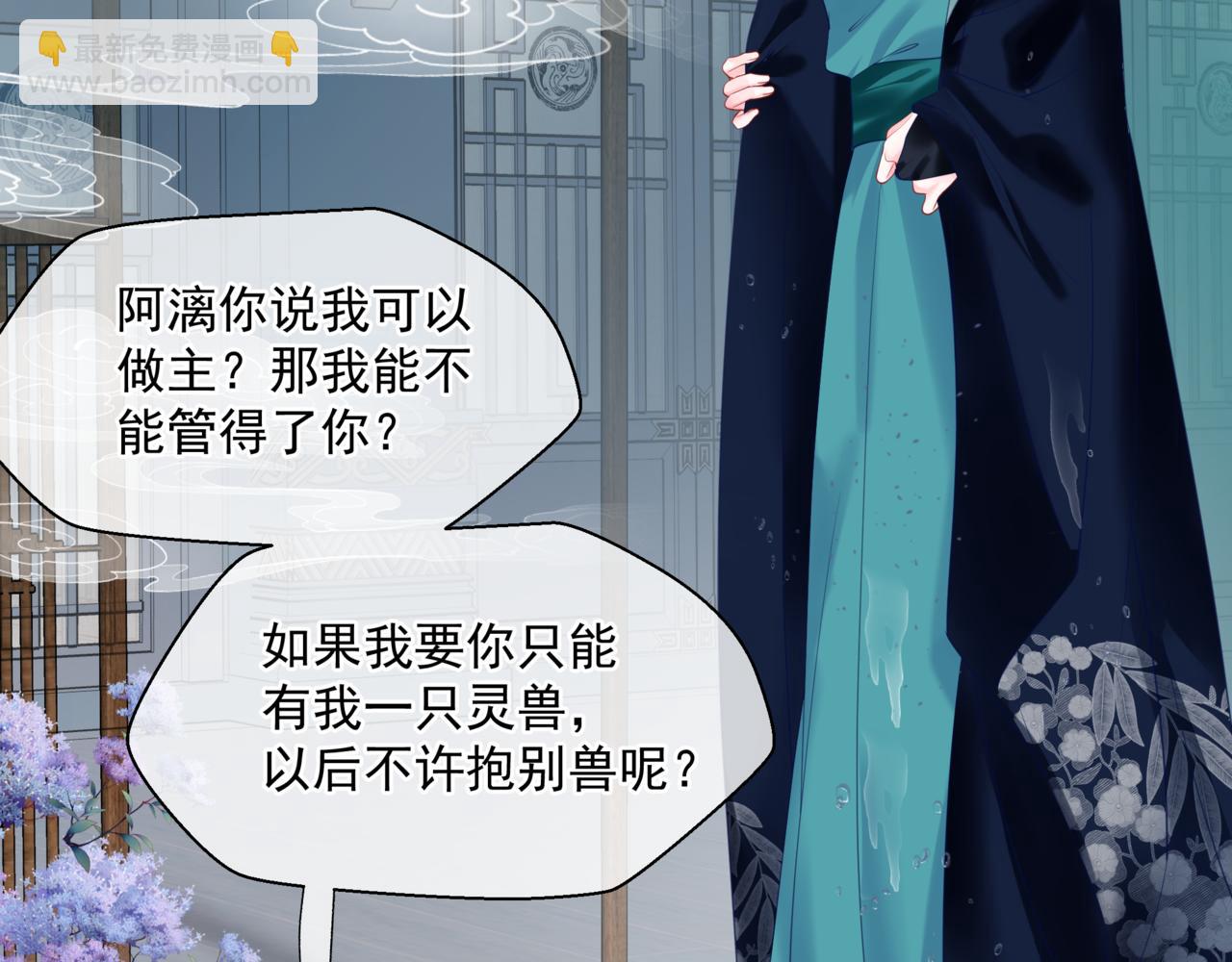 第20话 "甜蜜"共浴？(1/4)-第113话