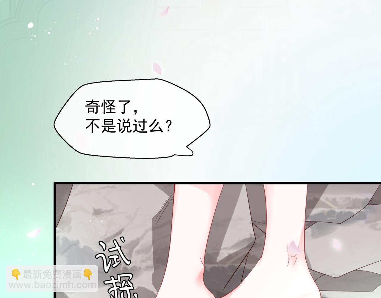 第20话 "甜蜜"共浴？(1/4)-第113话