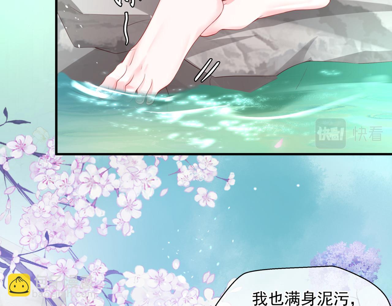 第20话 "甜蜜"共浴？(1/4)-第113话