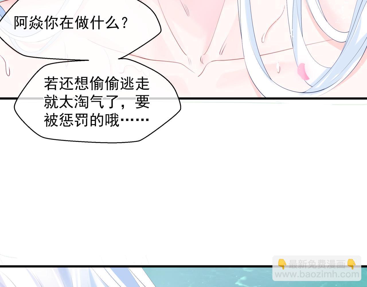 第20话 "甜蜜"共浴？(1/4)-第113话