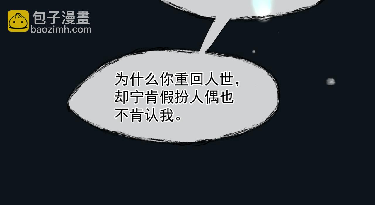 第24话 重新认主(1/4)-第117话