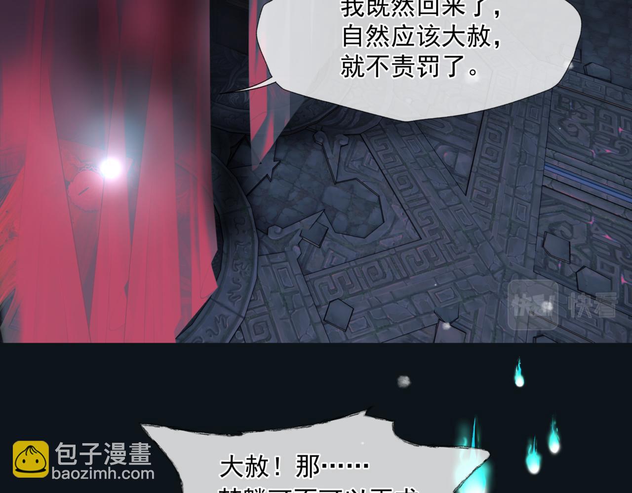 第24话 重新认主(1/4)-第117话