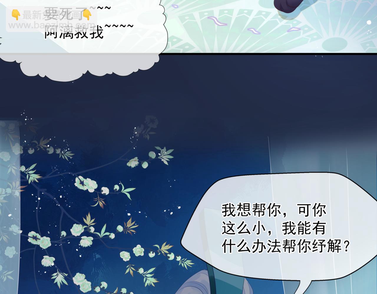 第26话 化形(1/4)-第119话