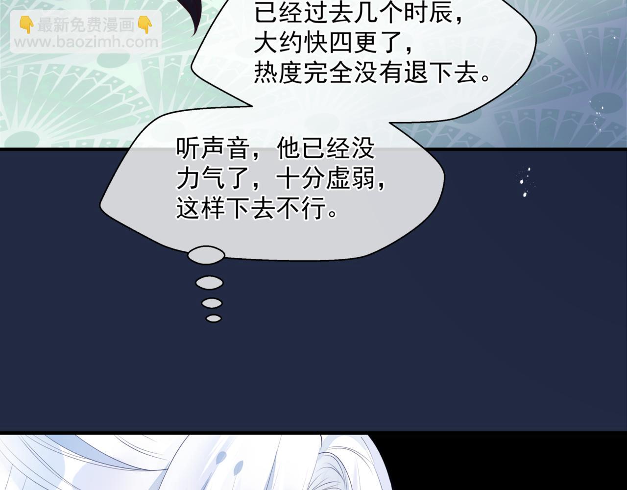 第26话 化形(1/4)-第119话