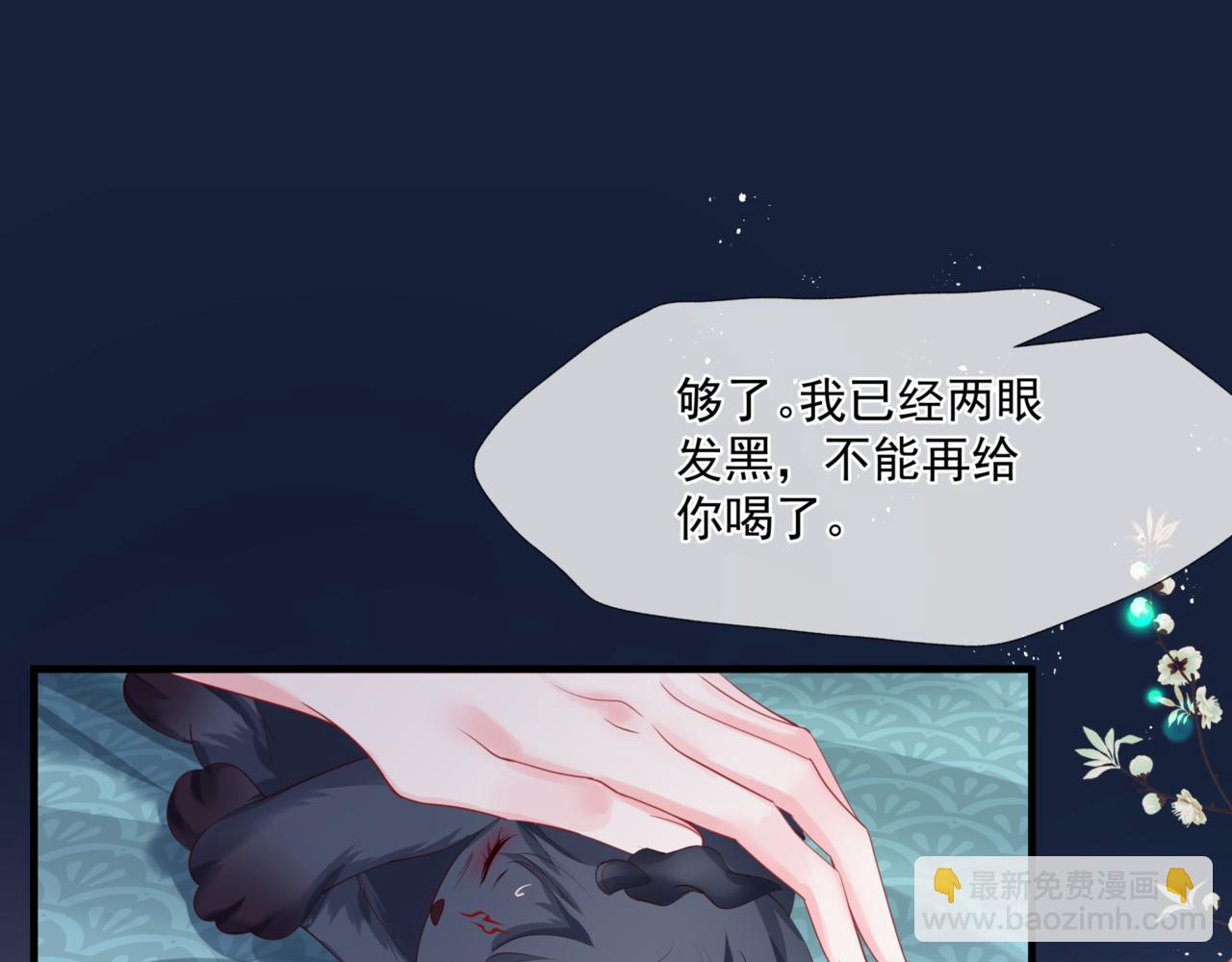 第26话 化形(1/4)-第119话