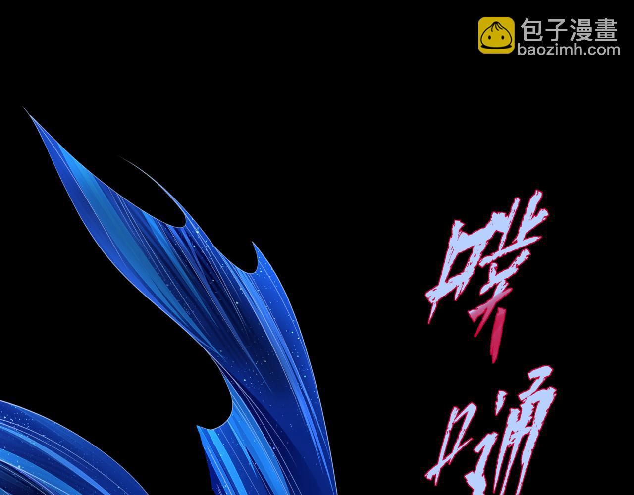 第28话 冥河惊魂(1/4)-第121话