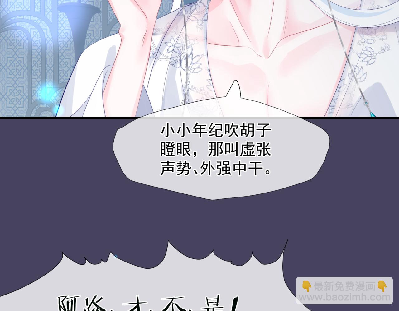 第30话 情挑(1/4)-第123话