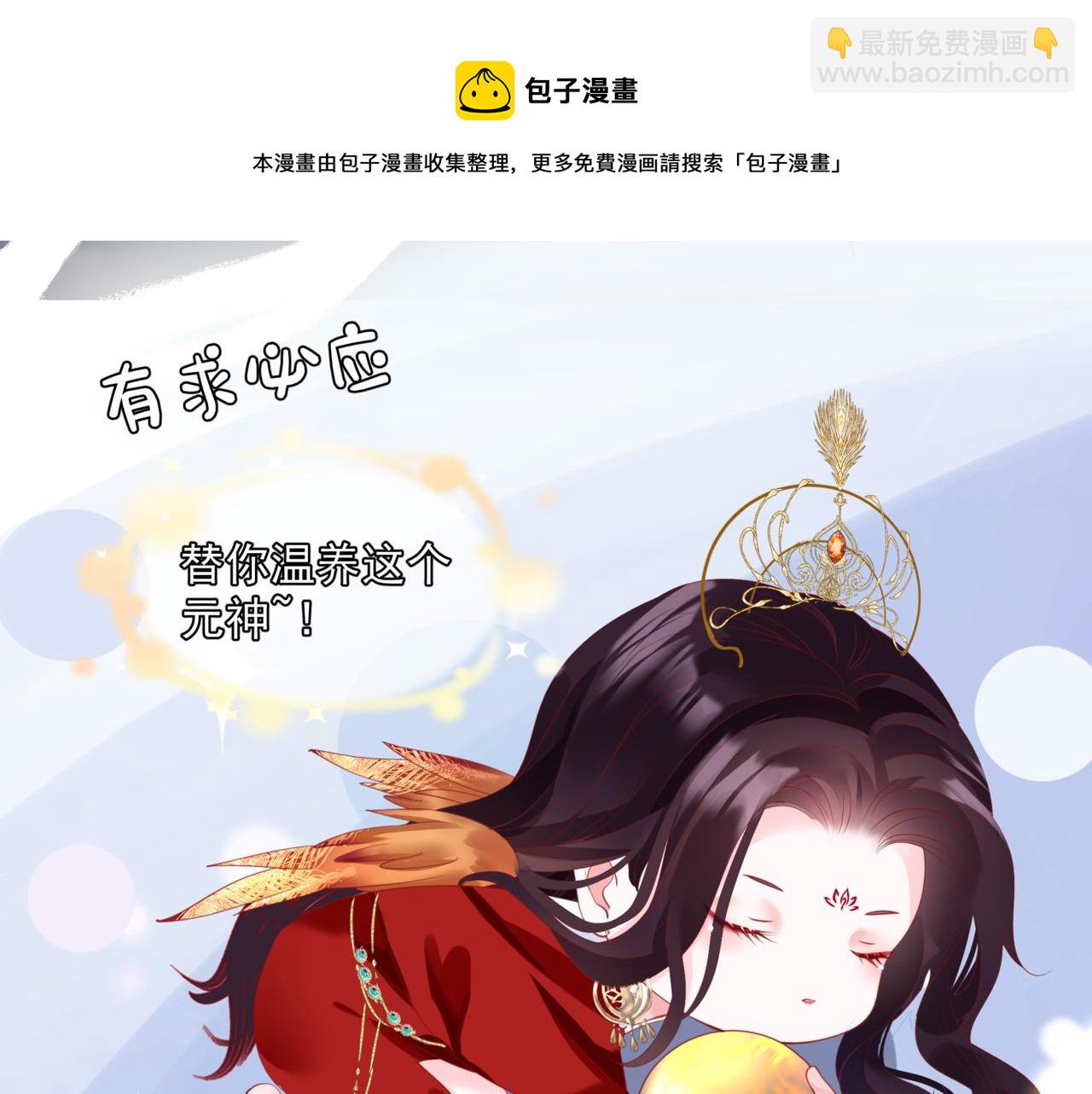 第32话 凤凰的尾羽(1/3)-第125话