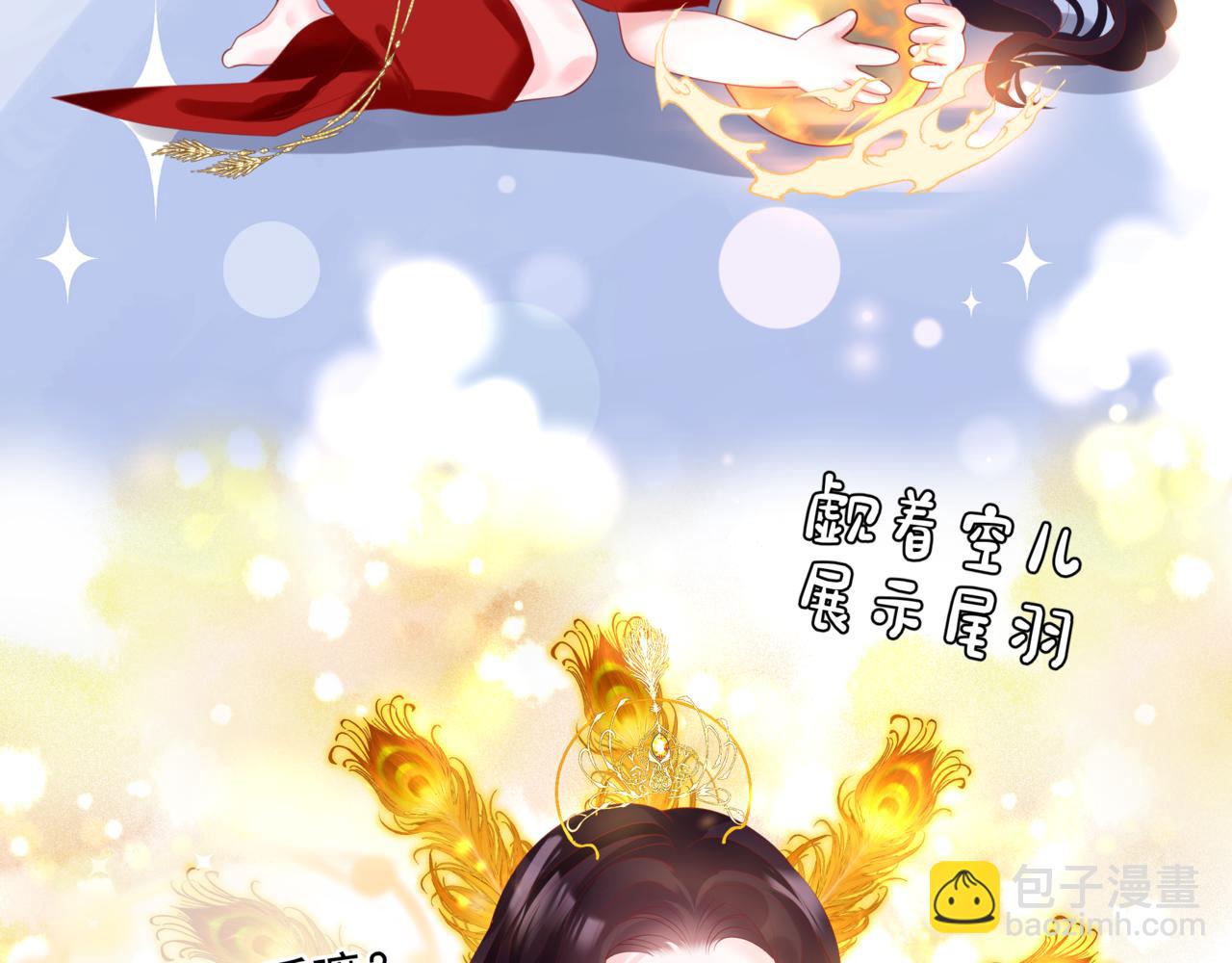 第32话 凤凰的尾羽(1/3)-第125话