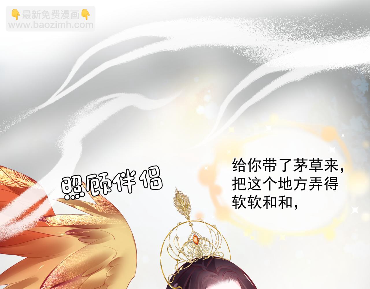 第32话 凤凰的尾羽(1/3)-第125话
