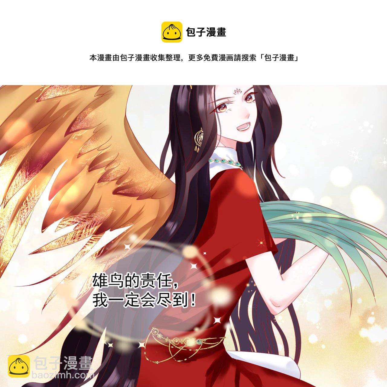 第32话 凤凰的尾羽(1/3)-第125话