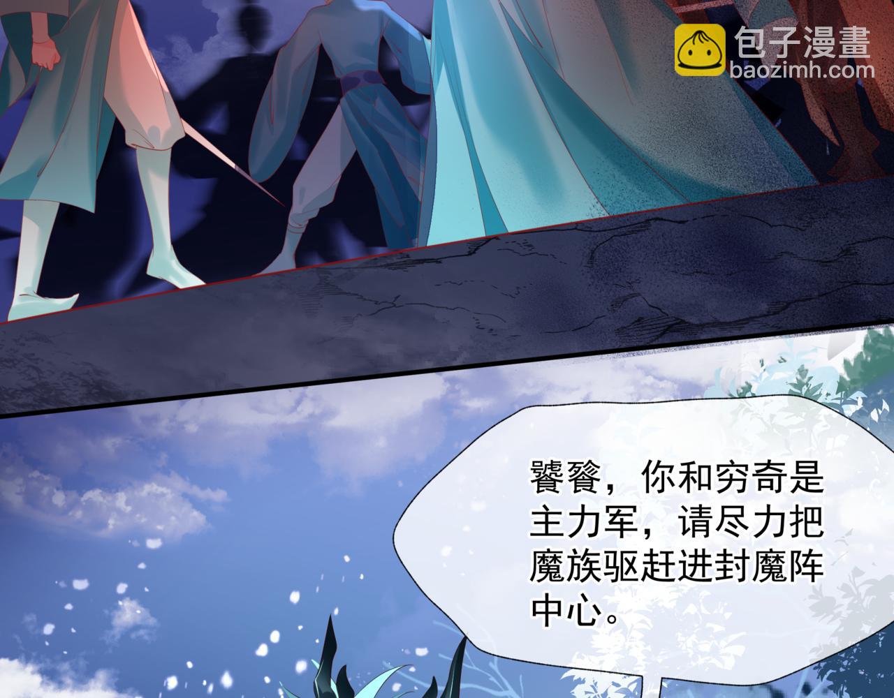 第34话 迎战魔族！(1/4)-第127话
