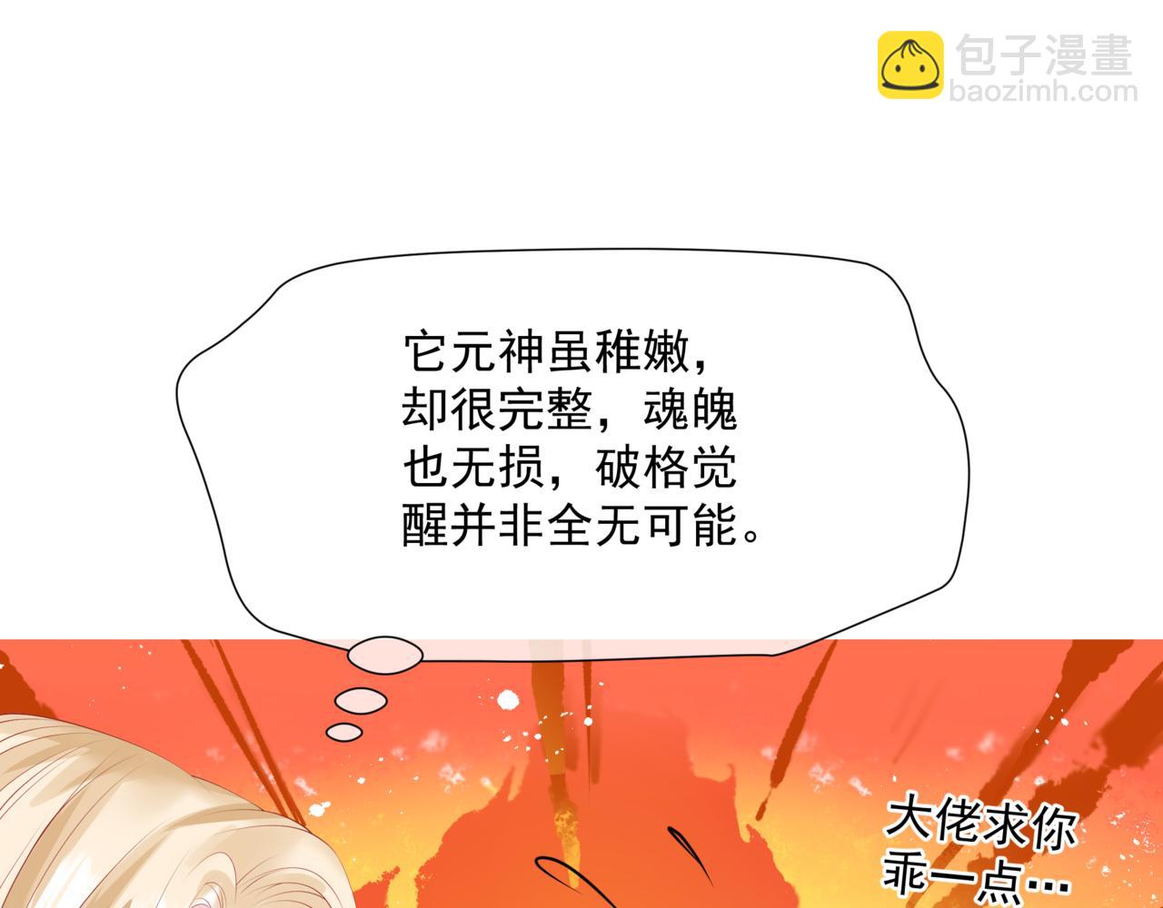 第38话 觉醒的前兆(1/5)-第131话
