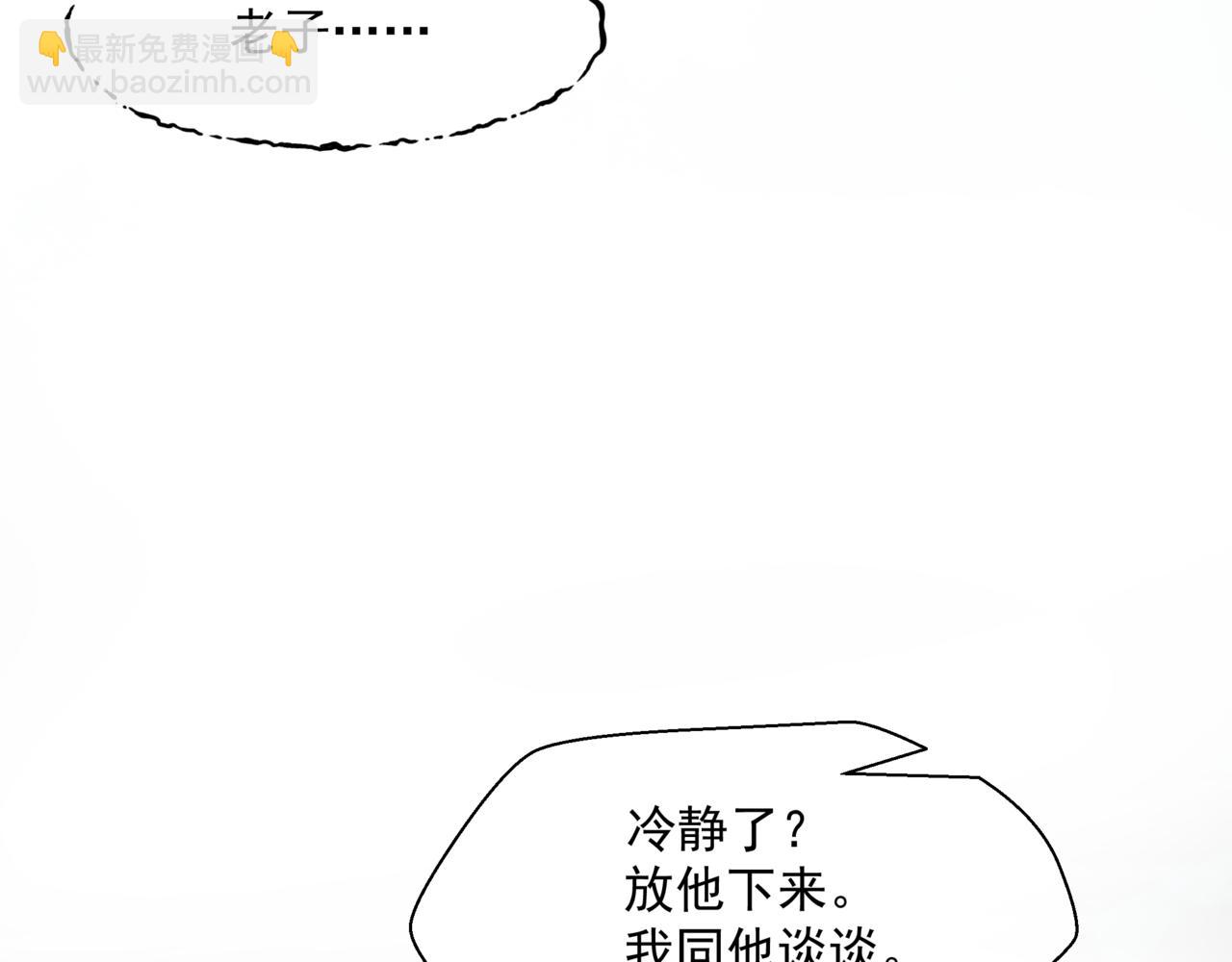 第38话 觉醒的前兆(1/5)-第131话