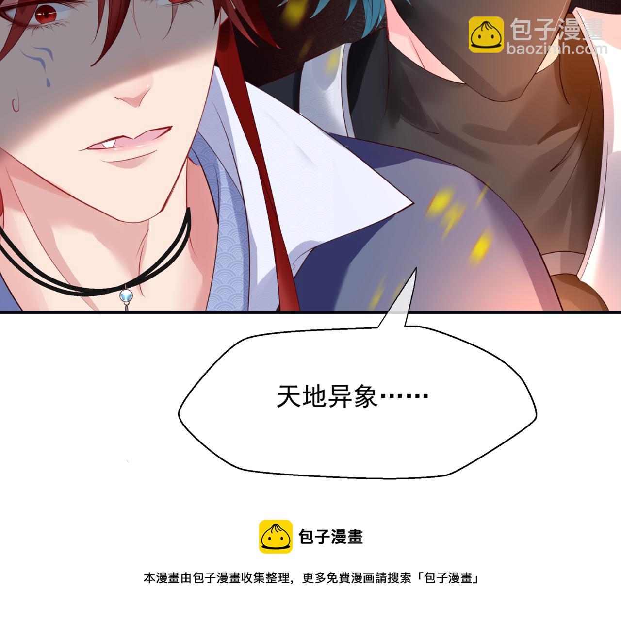 第40话 终于等到你！(1/5)-第133话